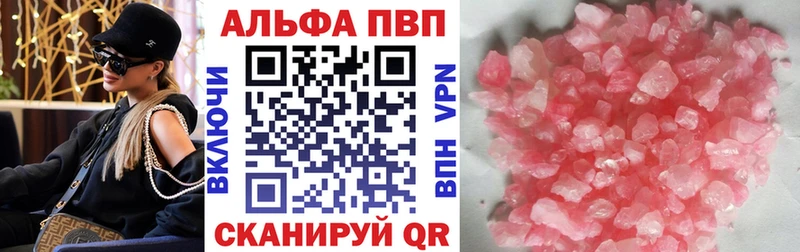 Купить  Ершов  A PVP Crystall 