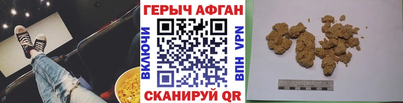 Героин VHQ  Купить закладки  Ершов 