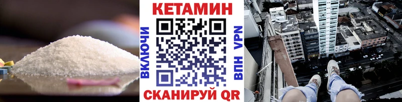 Купить закладки  Ершов  КЕТАМИН ketamine 