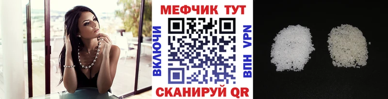 Меф  Ершов