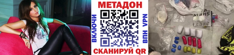 Метадон VHQ  Купить  Ершов 