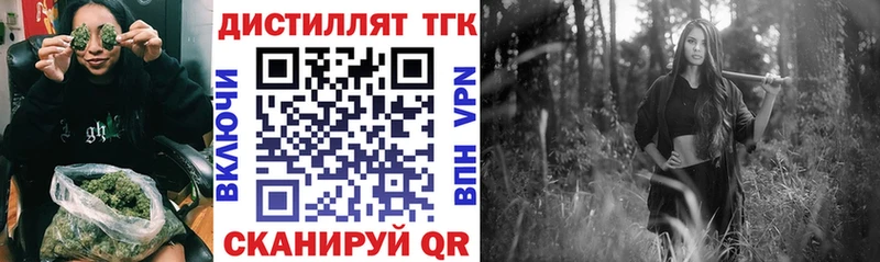 ТГК вейп  Купить закладки  Ершов 